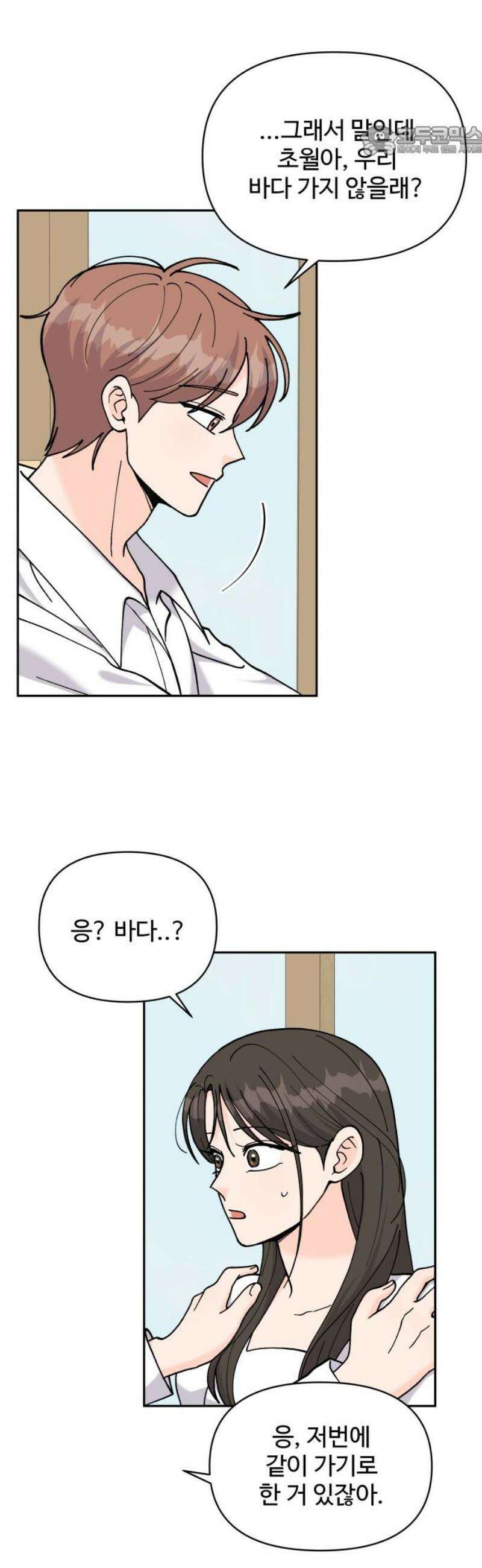 24시간 미남 59화 7