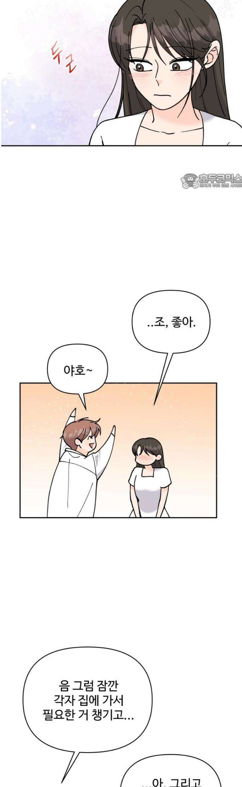 24시간 미남 59화 9