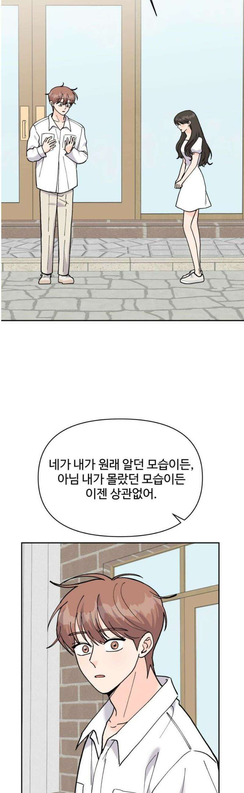 24시간 미남 59화 12