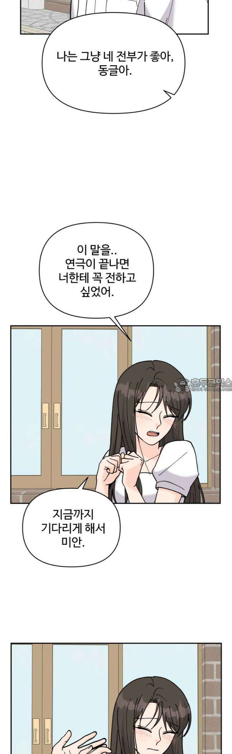 24시간 미남 59화 13