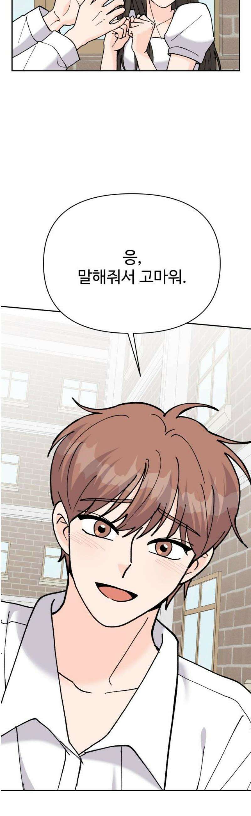 24시간 미남 59화 14