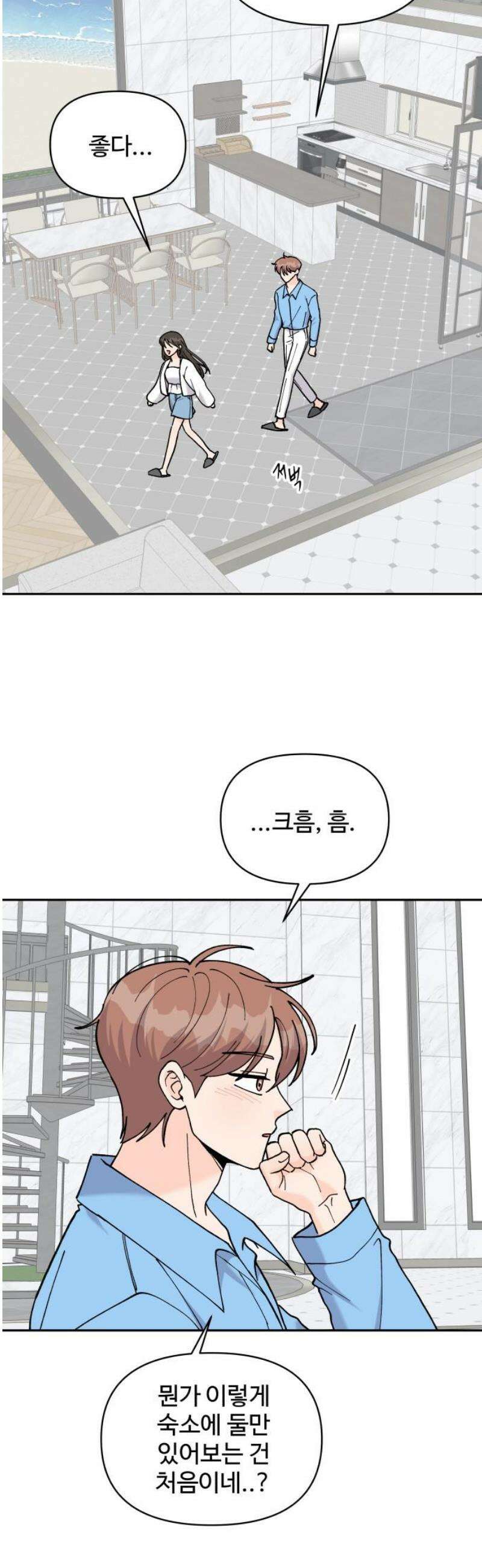 24시간 미남 59화 18