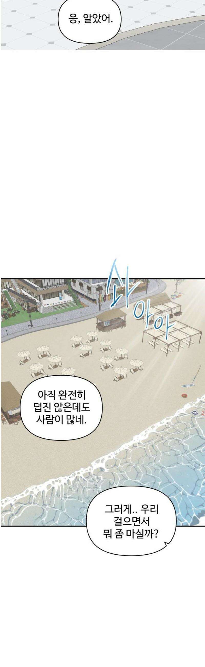24시간 미남 59화 20