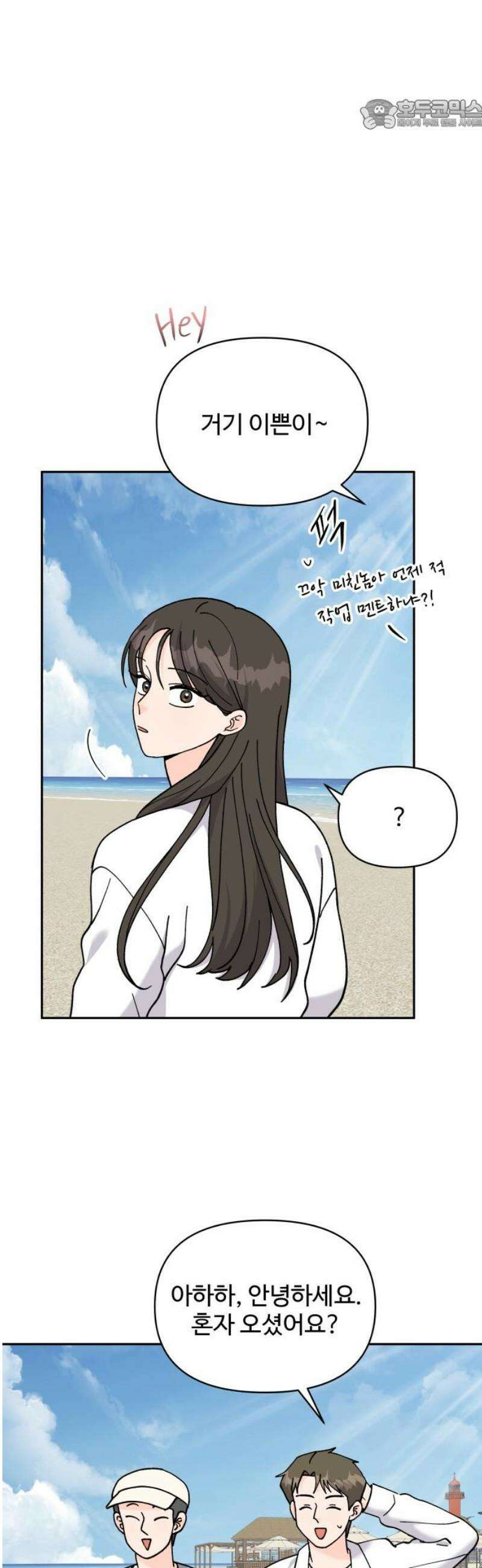 24시간 미남 59화 22