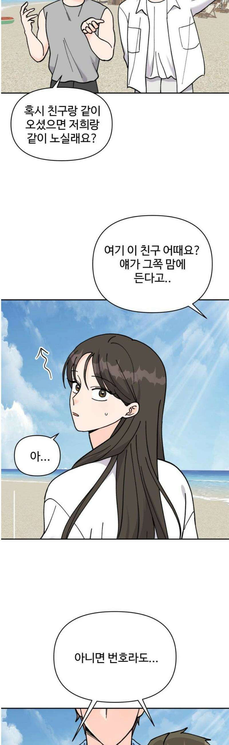 24시간 미남 59화 23