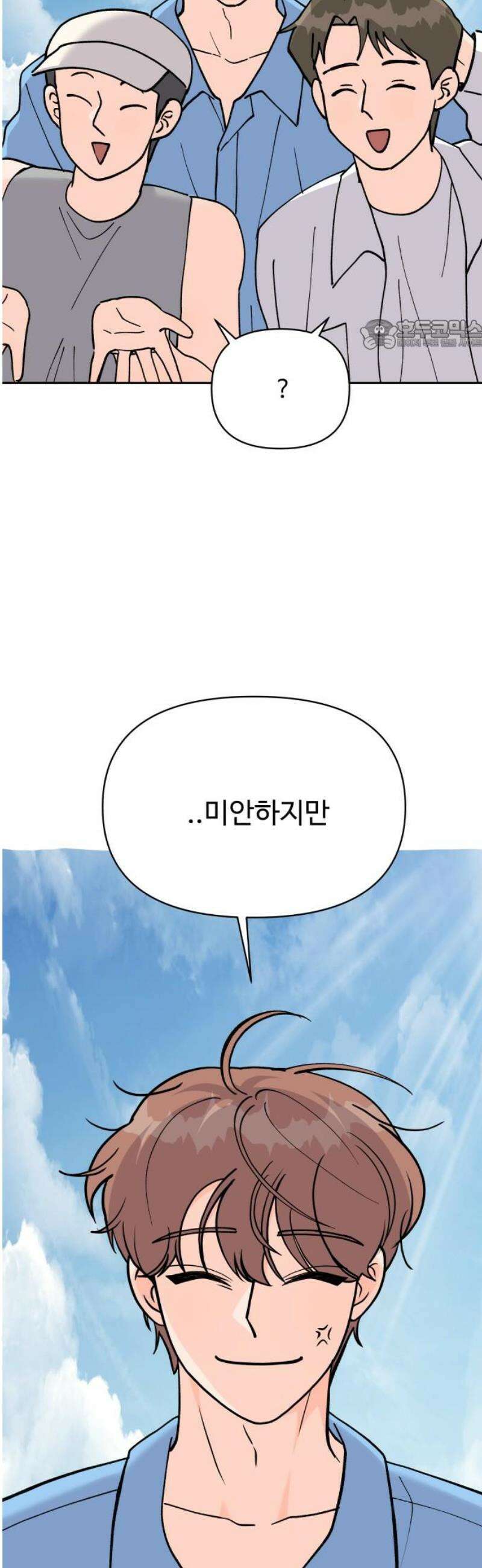 24시간 미남 59화 24