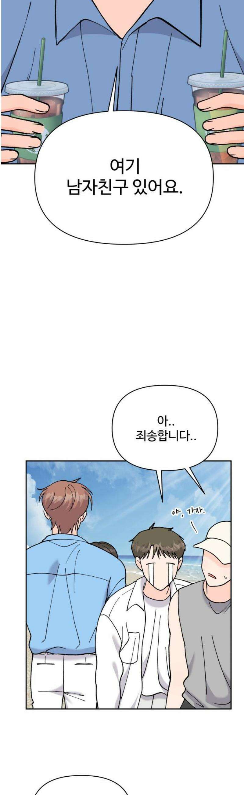 24시간 미남 59화 25