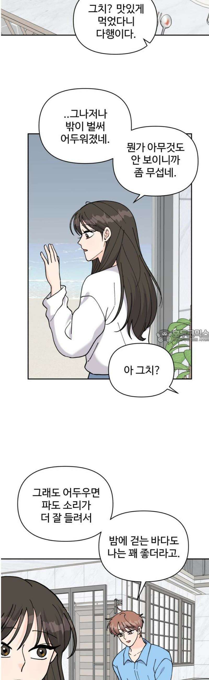 24시간 미남 59화 28