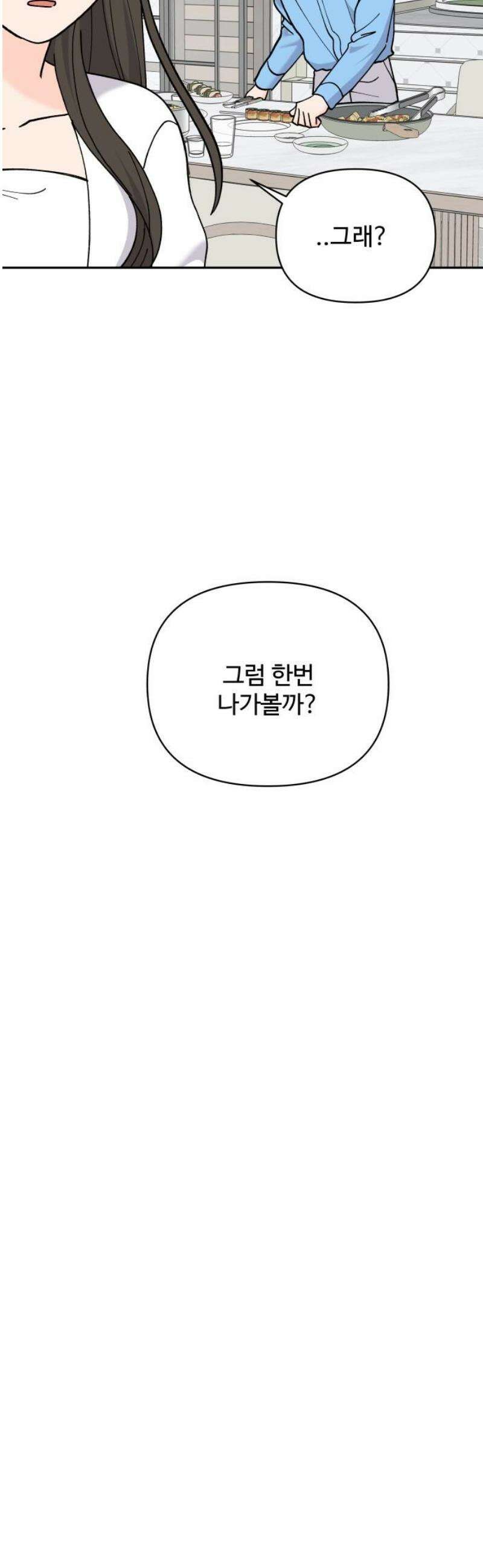 24시간 미남 59화 29