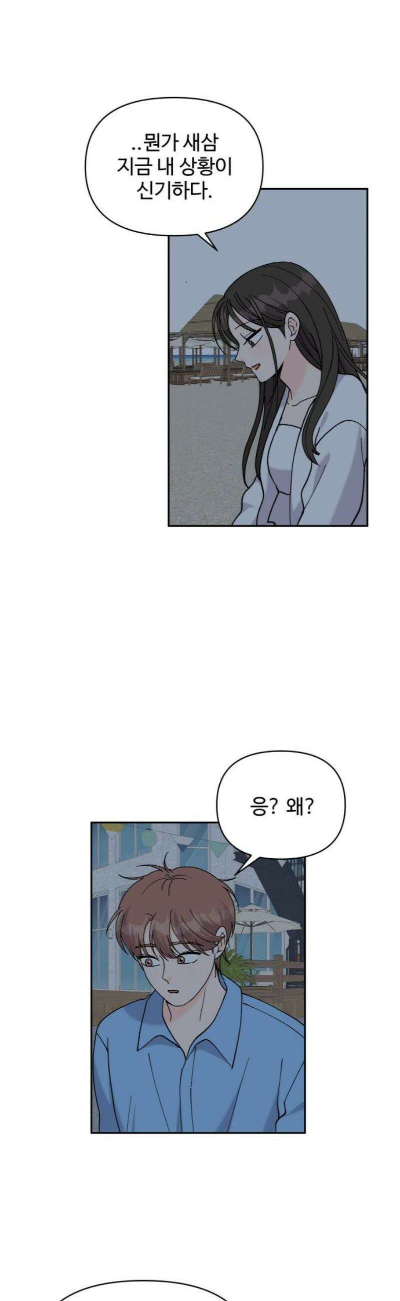24시간 미남 59화 31
