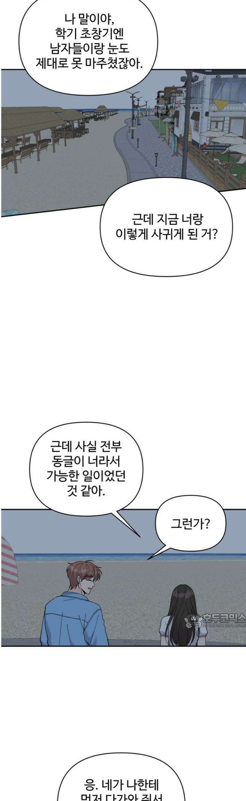 24시간 미남 59화 32