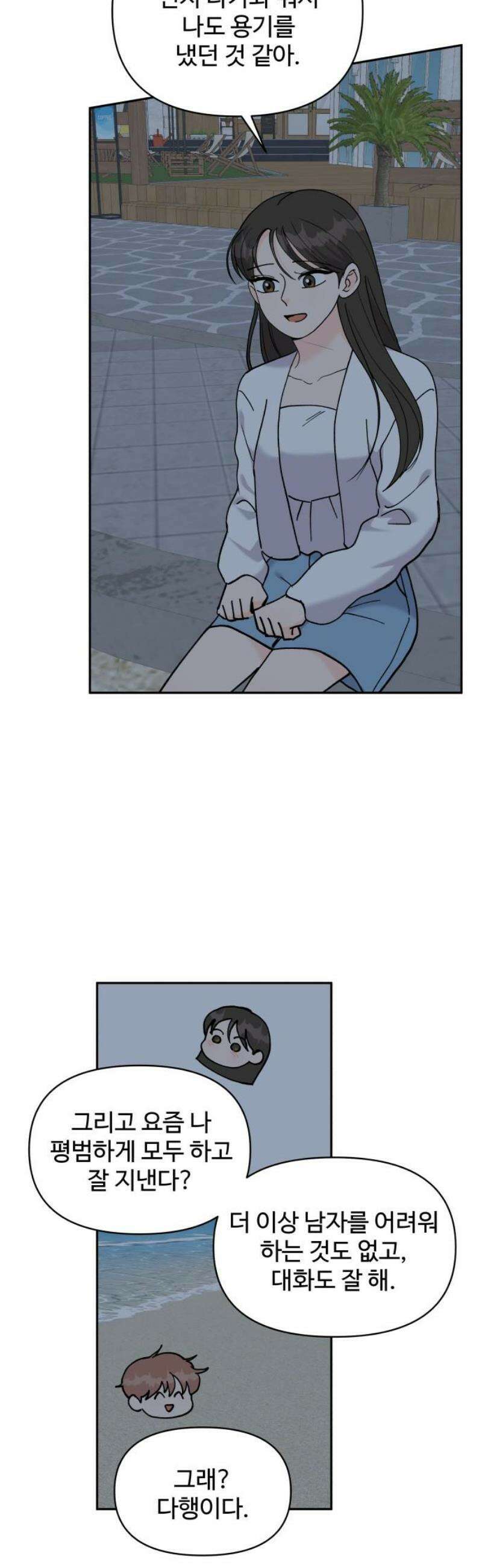 24시간 미남 59화 33