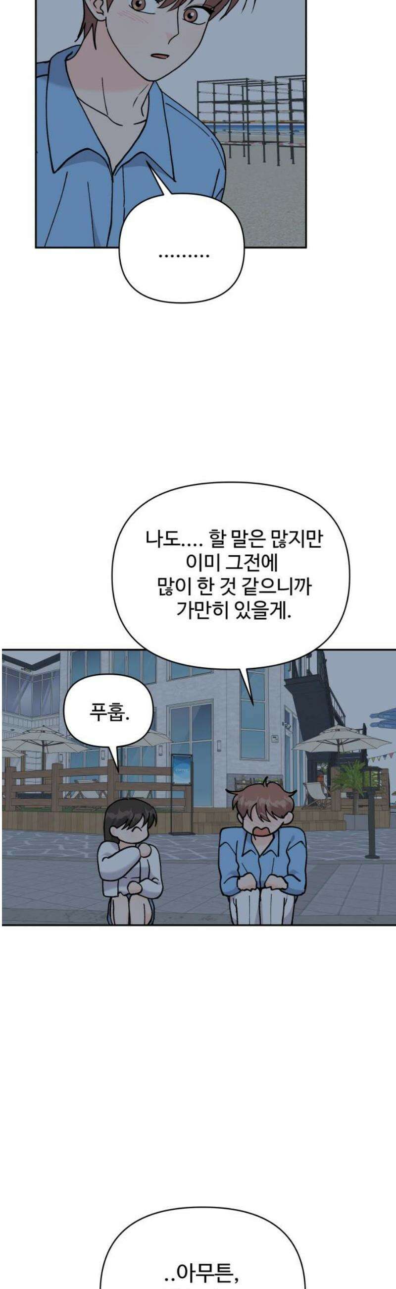 24시간 미남 59화 35