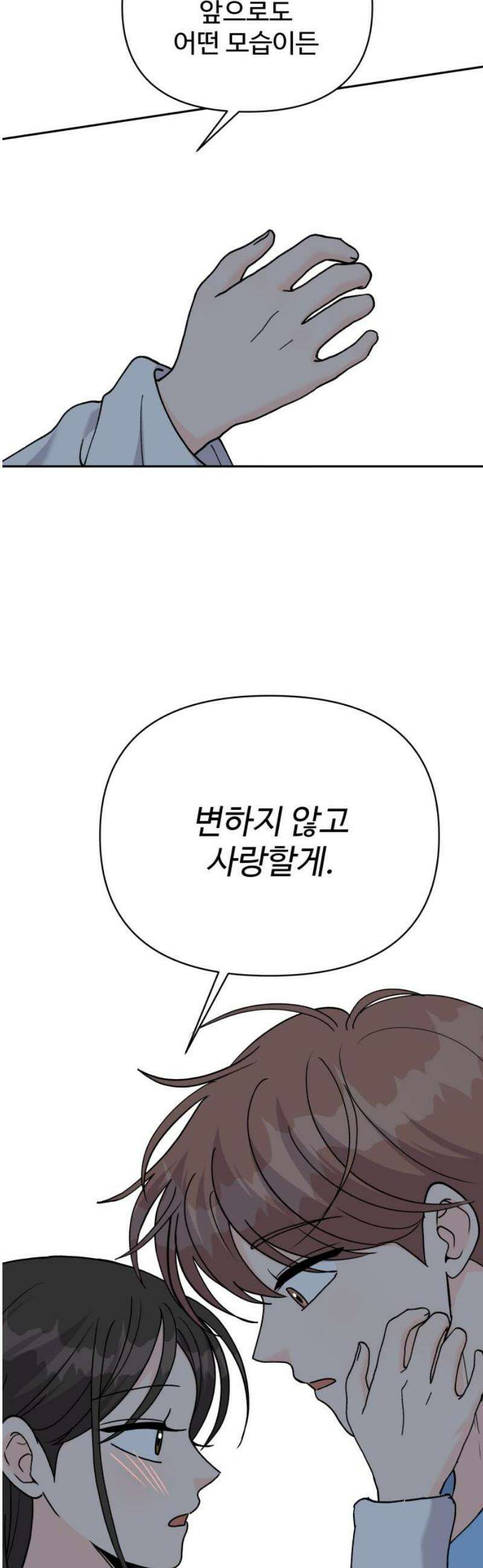 24시간 미남 59화 36