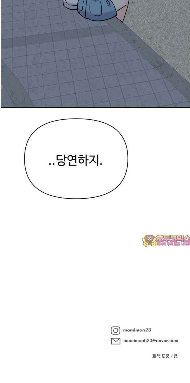 24시간 미남 59화 38