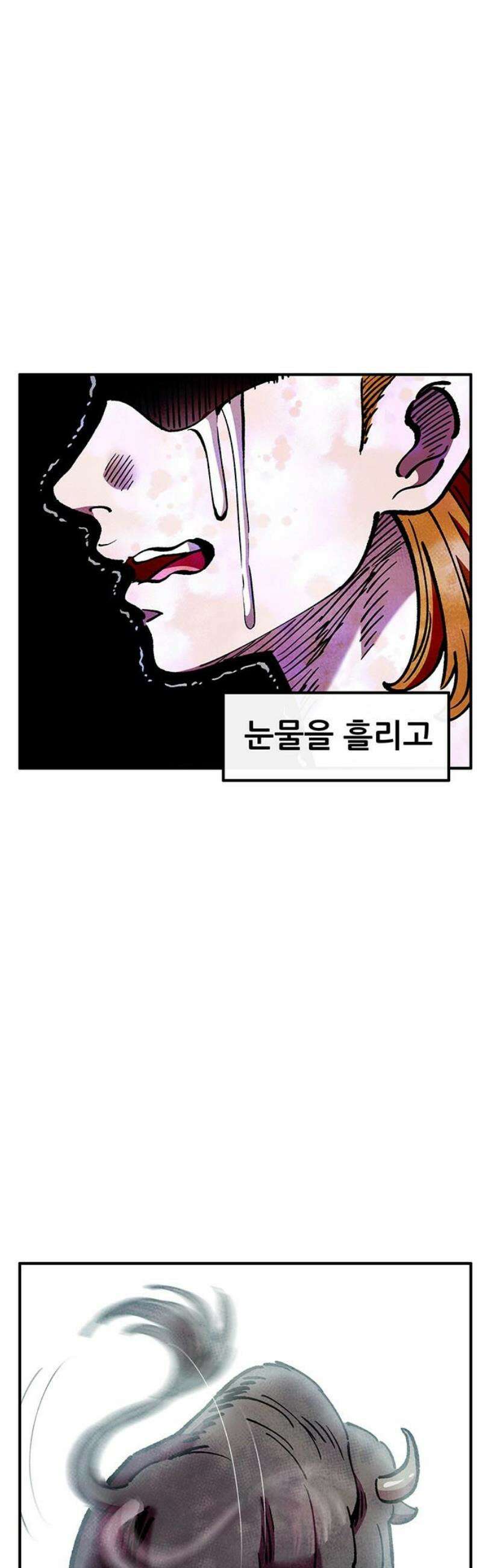 만물의 영장 FINAL 88화 흐름 3