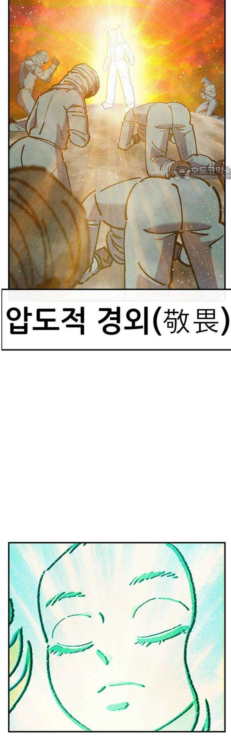 만물의 영장 FINAL 88화 흐름 9