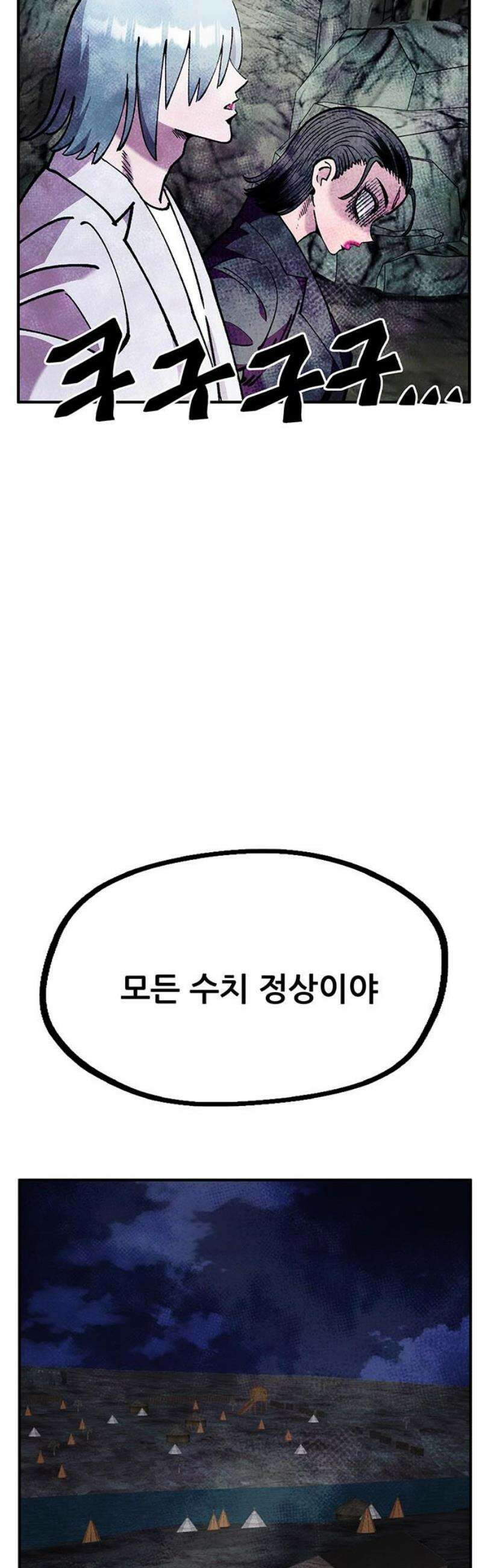 만물의 영장 FINAL 89화 대회의 5