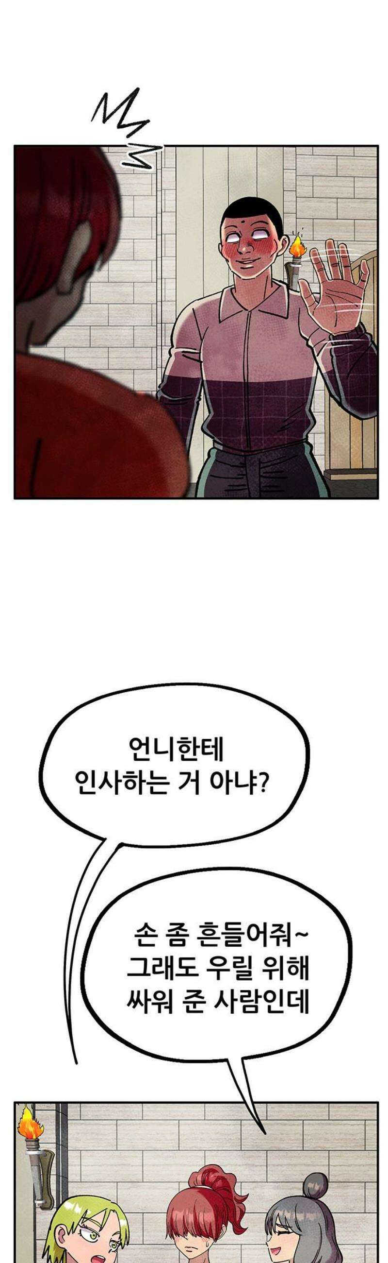 만물의 영장 FINAL 89화 대회의 18