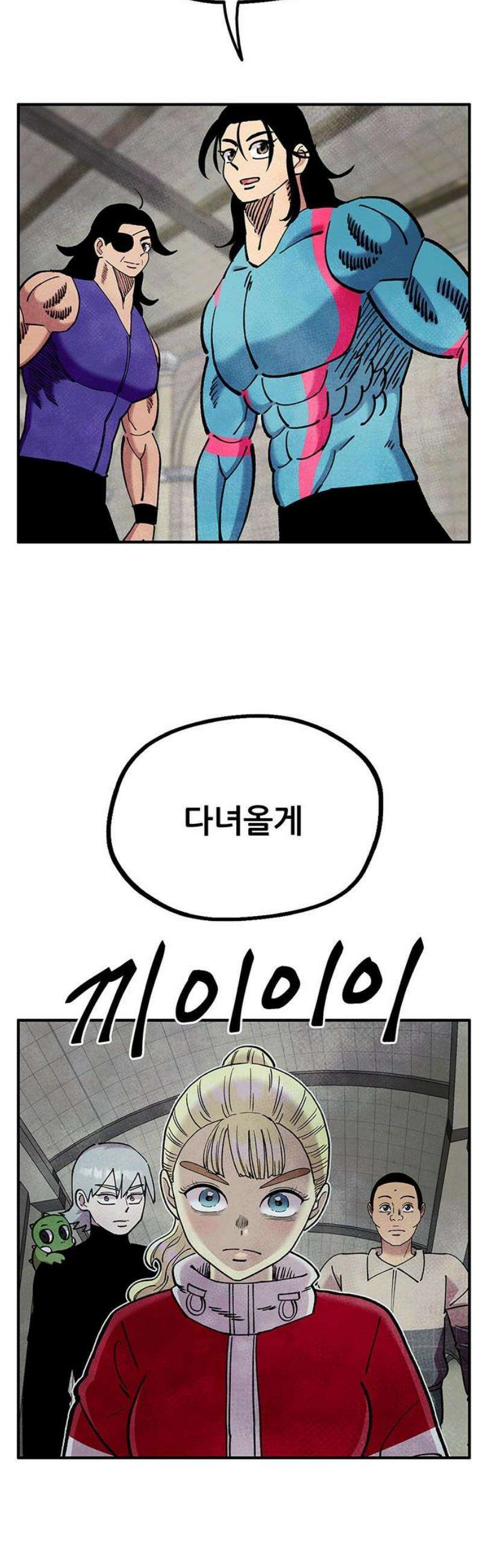 만물의 영장 FINAL 89화 대회의 21