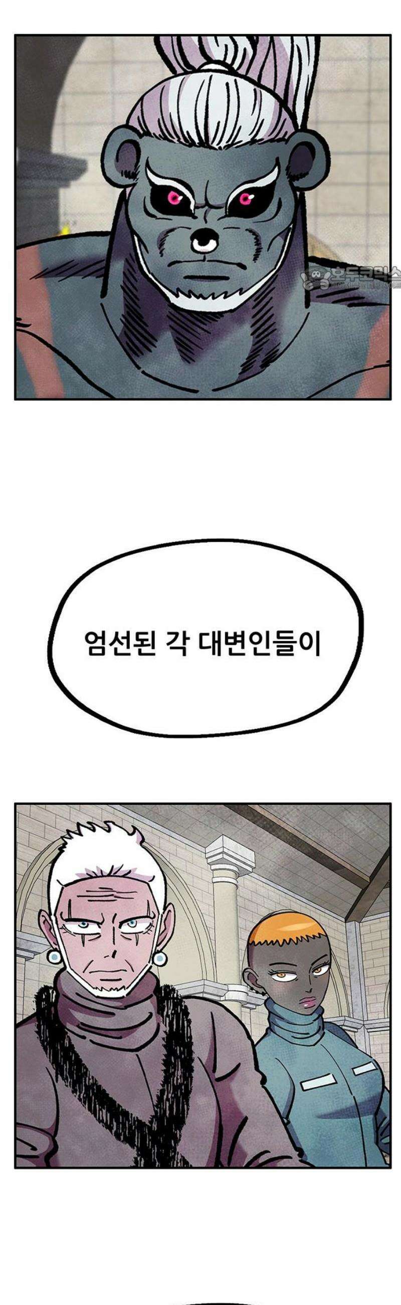 만물의 영장 FINAL 89화 대회의 24