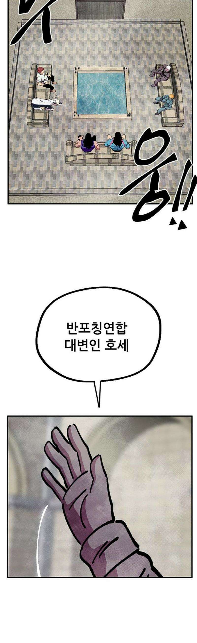 만물의 영장 FINAL 89화 대회의 27