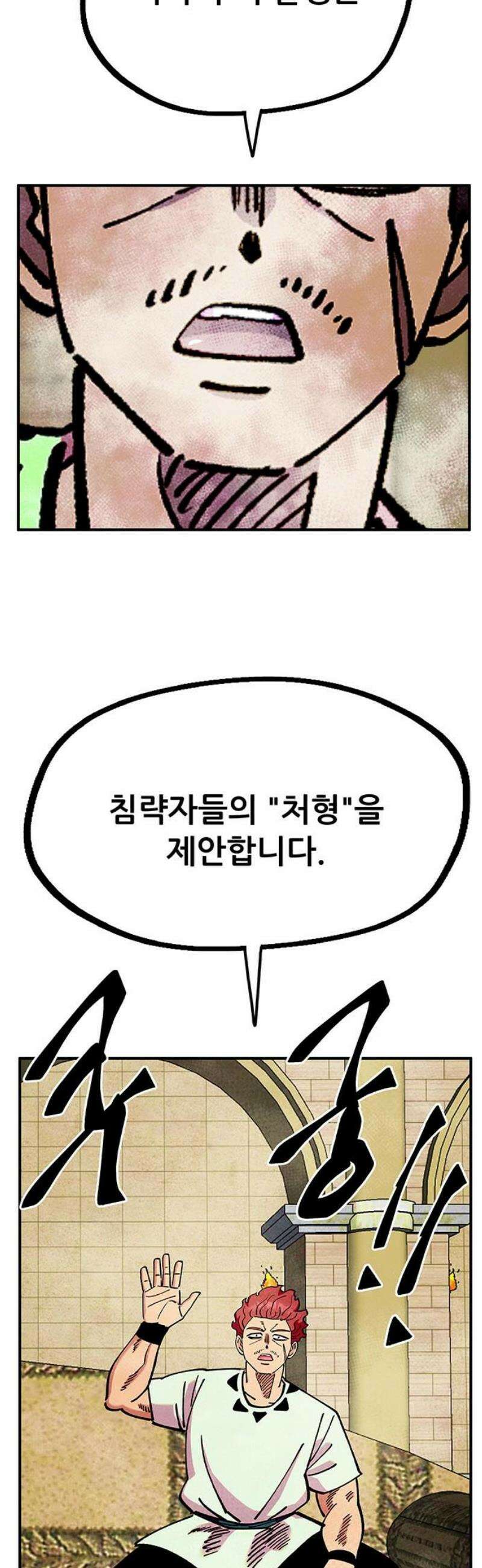 만물의 영장 FINAL 89화 대회의 33