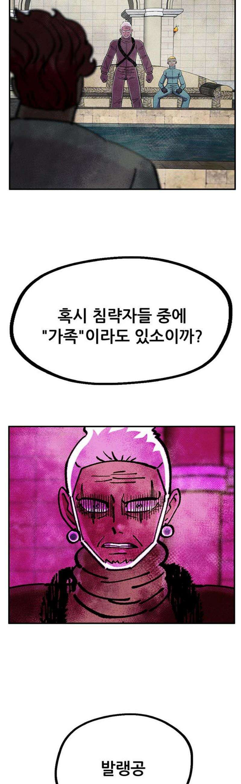 만물의 영장 FINAL 89화 대회의 35