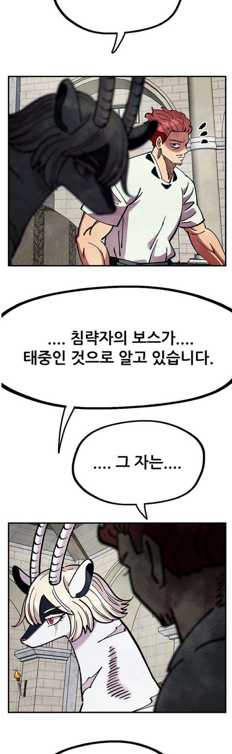 만물의 영장 FINAL 89화 대회의 36