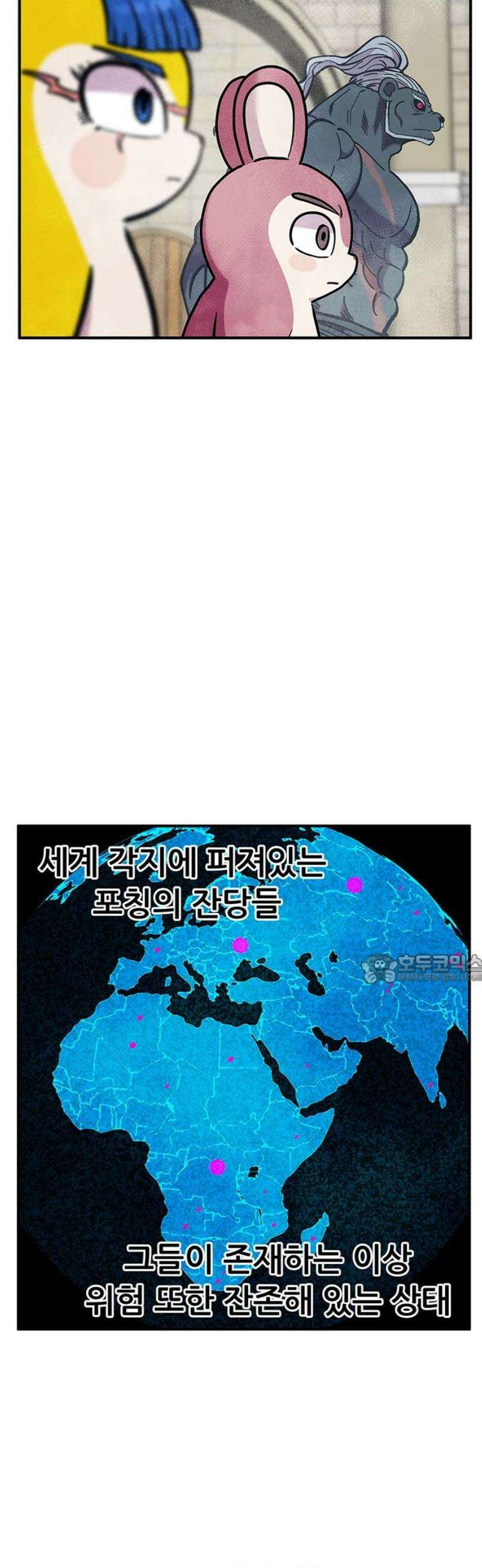 만물의 영장 FINAL 89화 대회의 45