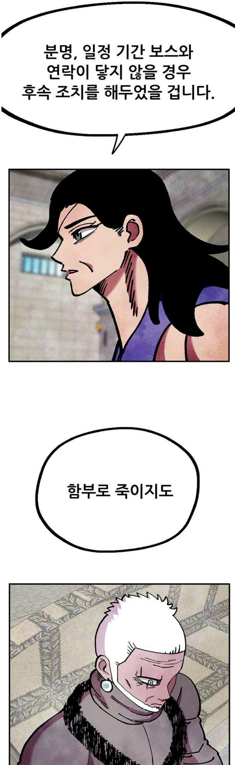만물의 영장 FINAL 89화 대회의 46
