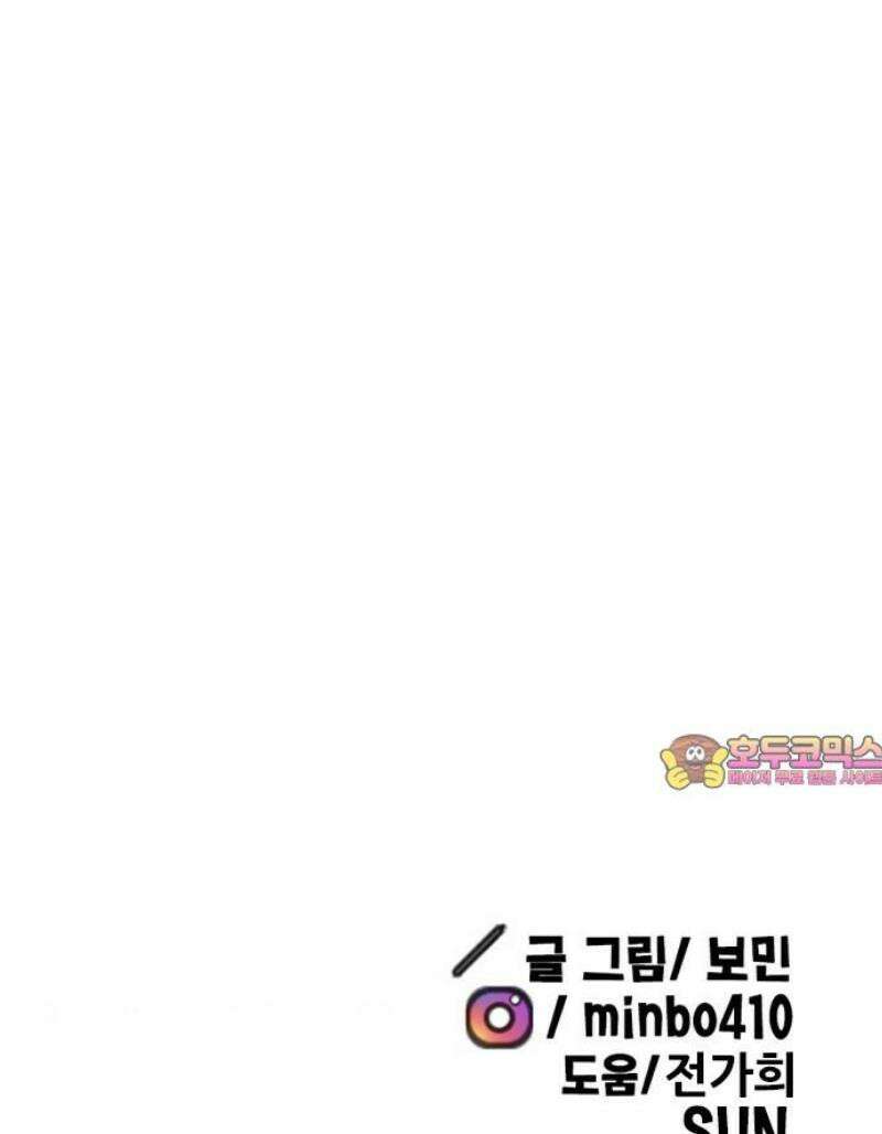 만물의 영장 FINAL 89화 대회의 58