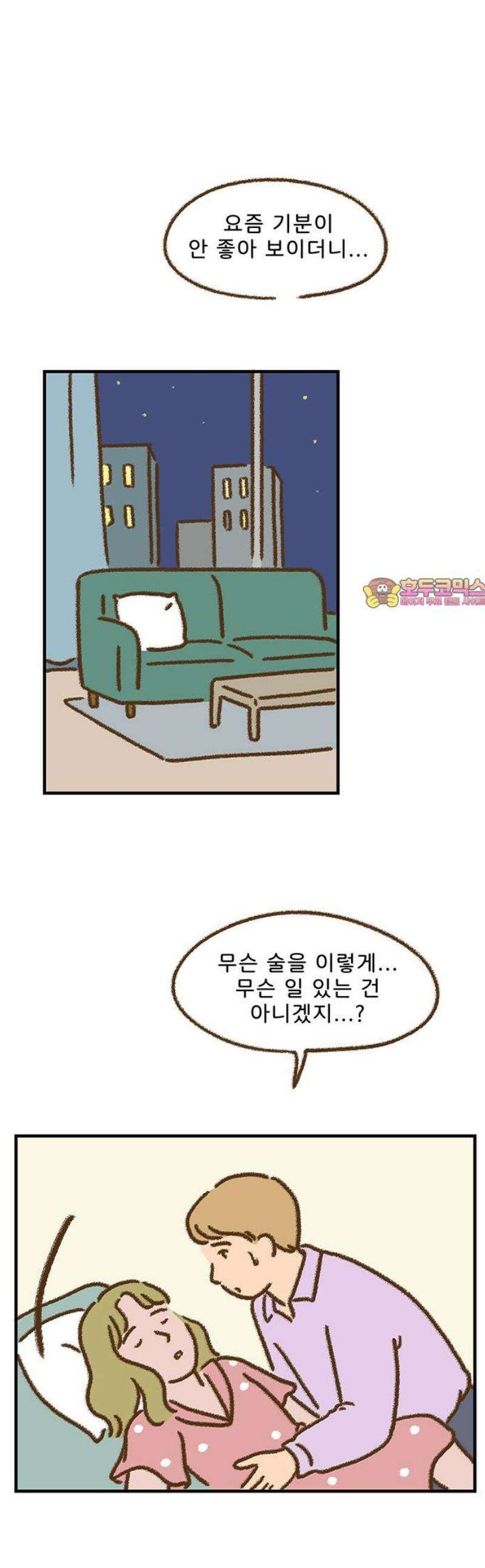 추억이 찾아오는 가게 69． 추억 예순아홉, 1