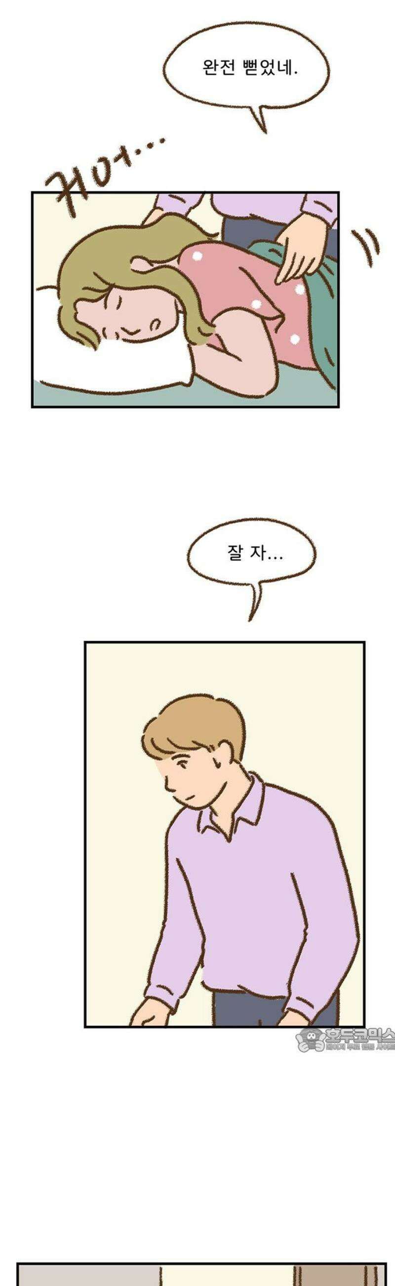 추억이 찾아오는 가게 69． 추억 예순아홉, 2