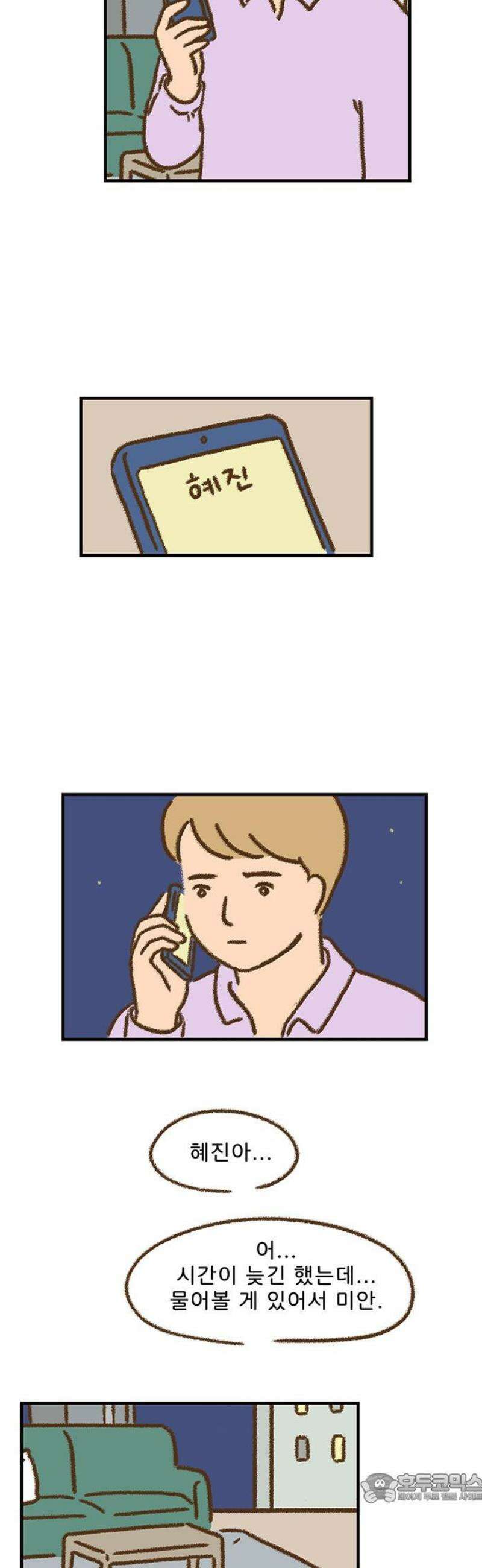 추억이 찾아오는 가게 69． 추억 예순아홉, 4
