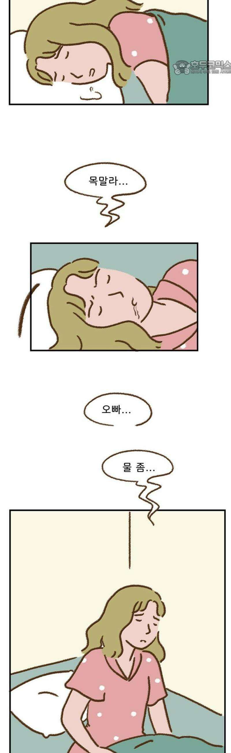 추억이 찾아오는 가게 69． 추억 예순아홉, 7