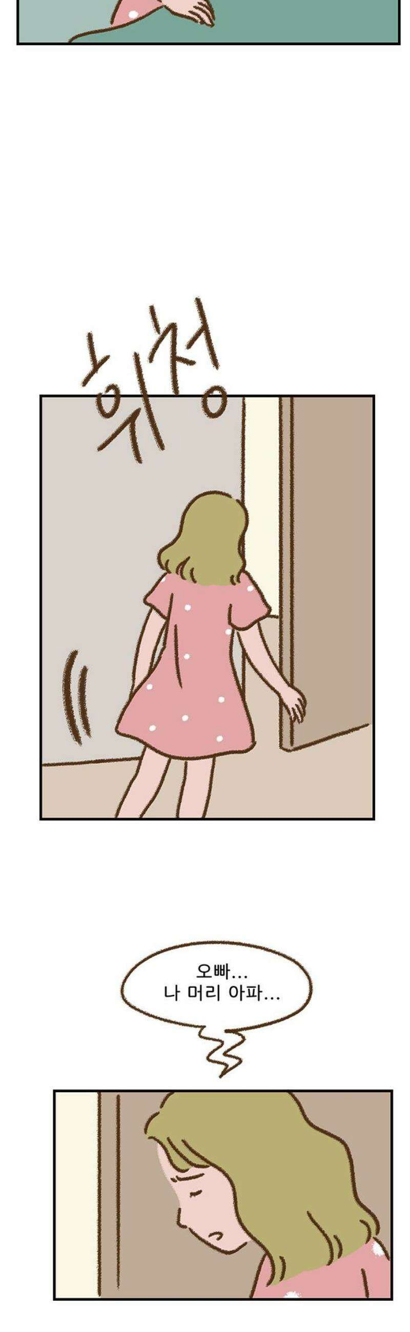 추억이 찾아오는 가게 69． 추억 예순아홉, 8