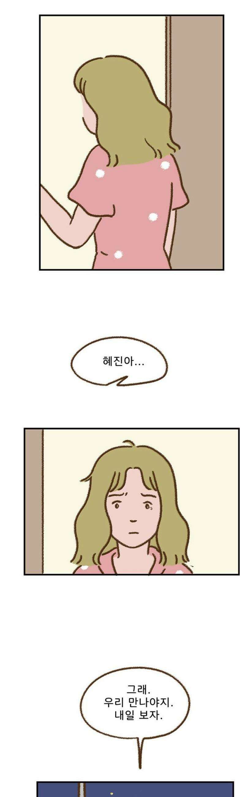 추억이 찾아오는 가게 69． 추억 예순아홉, 10