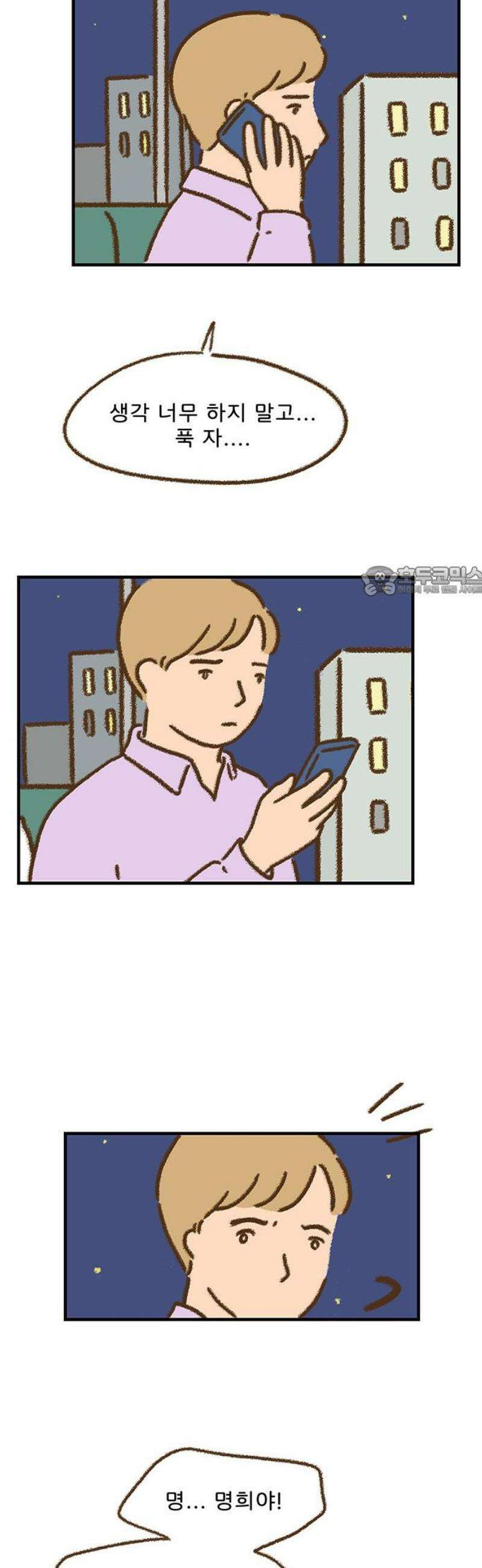 추억이 찾아오는 가게 69． 추억 예순아홉, 11
