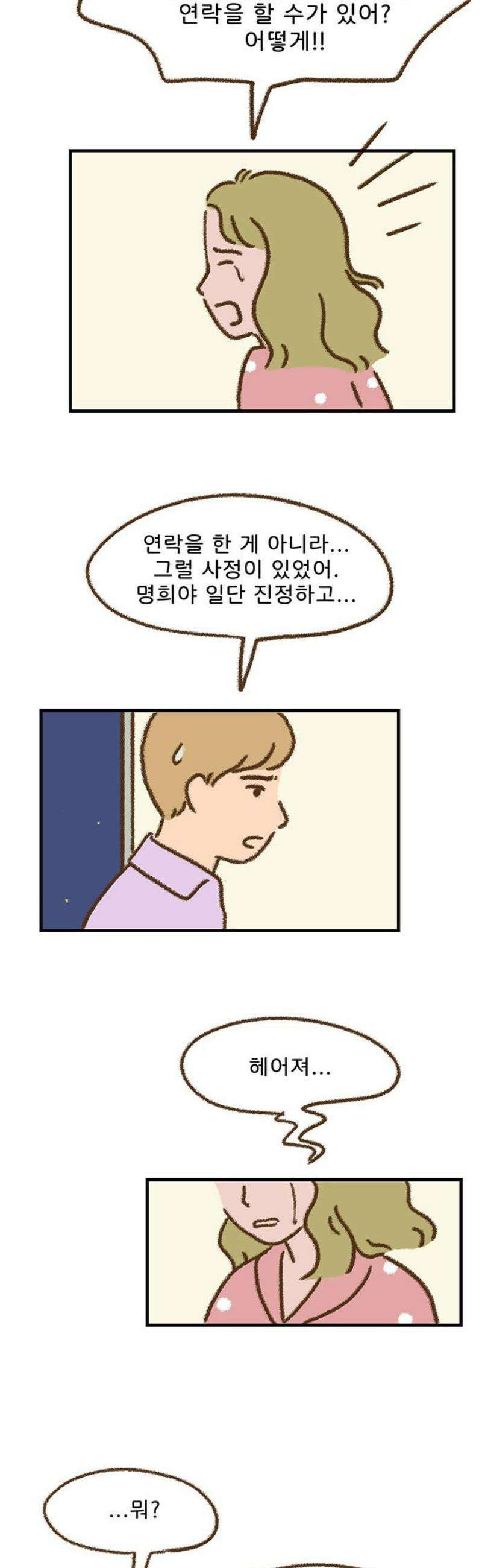 추억이 찾아오는 가게 69． 추억 예순아홉, 16
