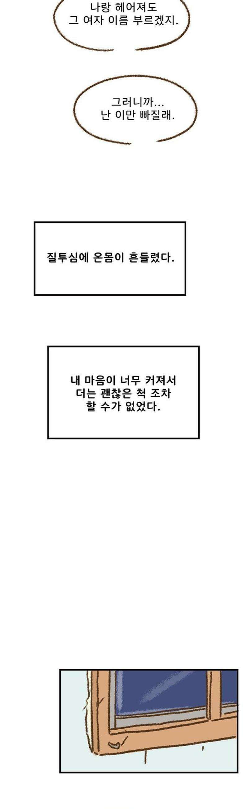 추억이 찾아오는 가게 69． 추억 예순아홉, 18