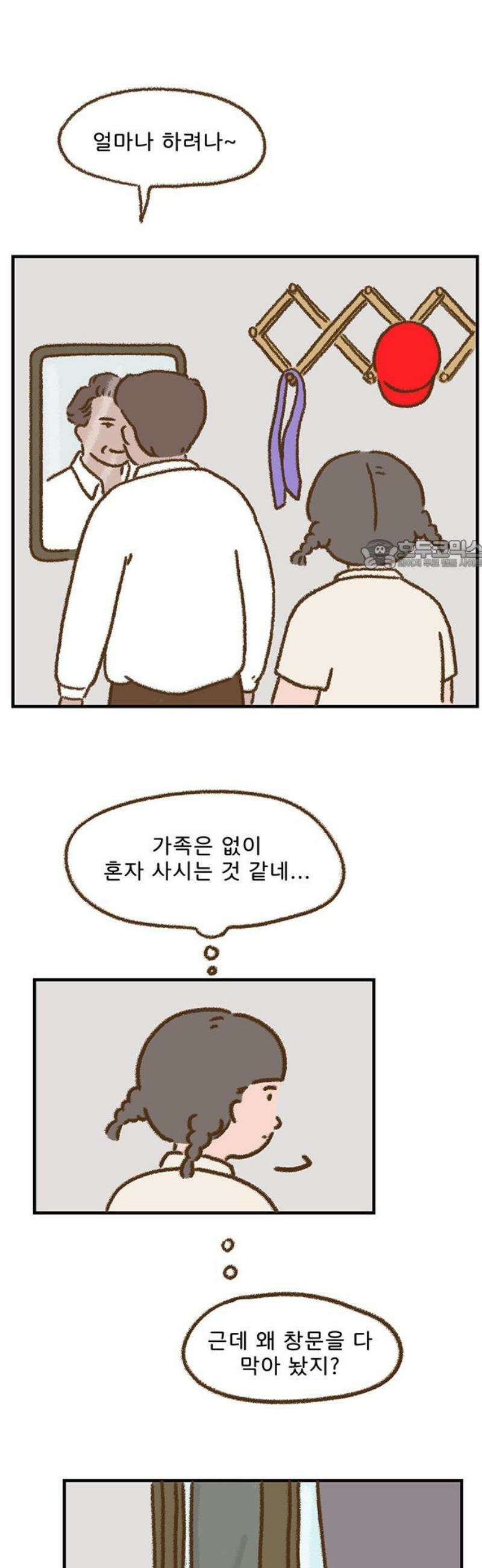 추억이 찾아오는 가게 69． 추억 예순아홉, 26