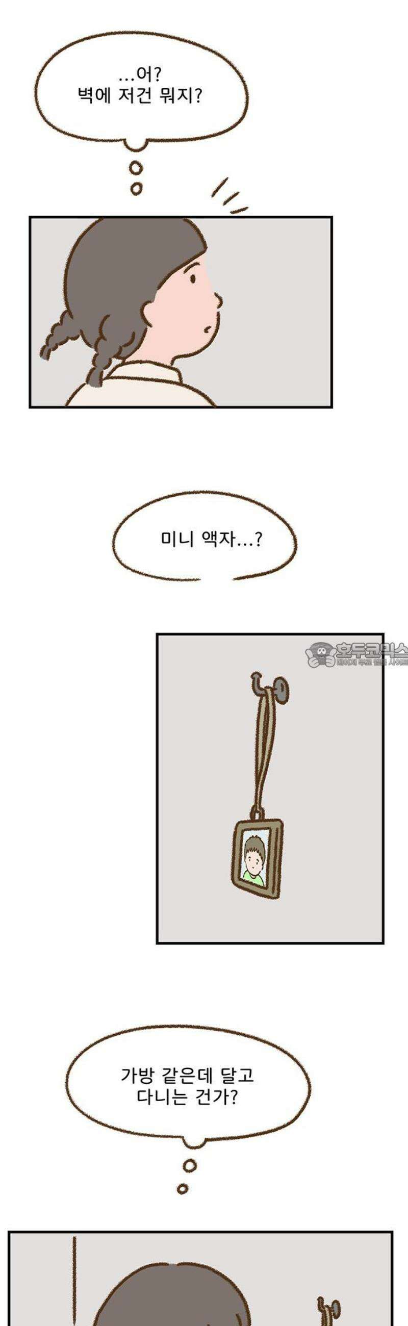 추억이 찾아오는 가게 69． 추억 예순아홉, 28
