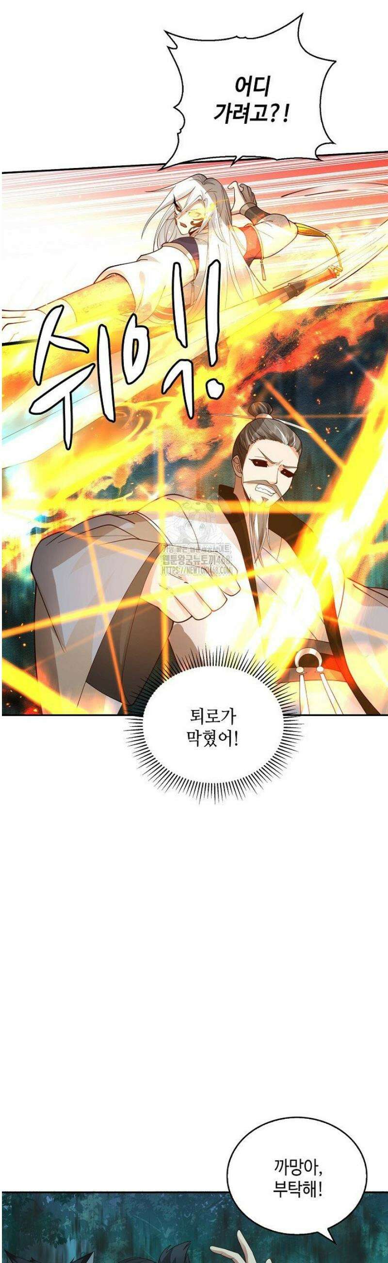 무련전봉 1740화 6