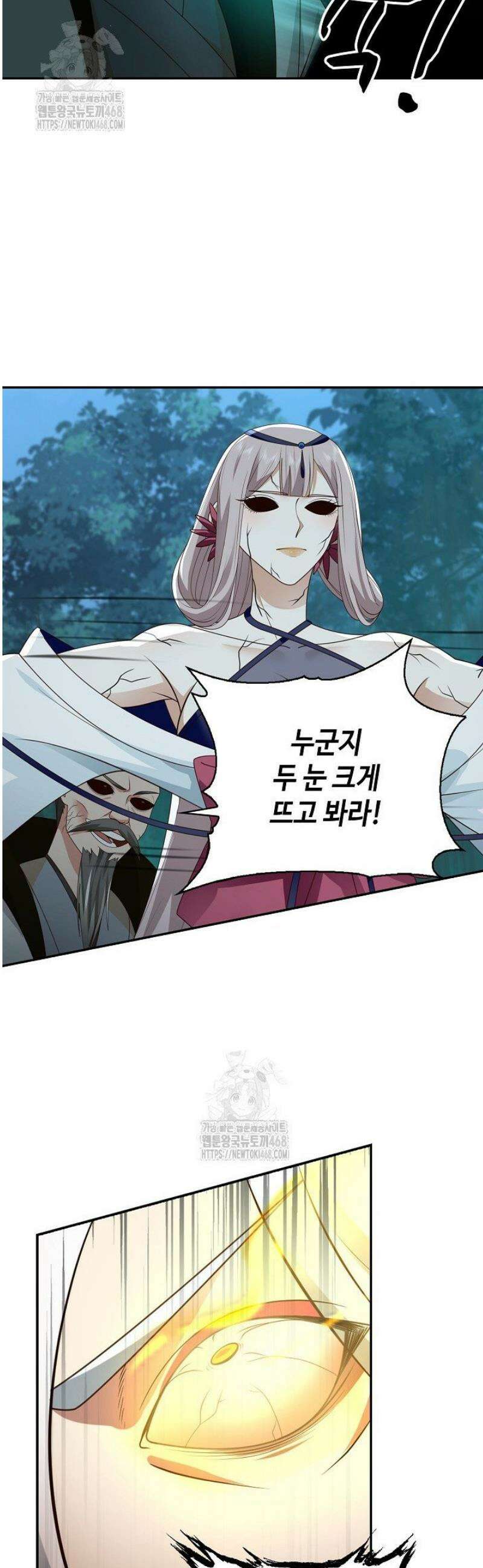 무련전봉 1740화 9