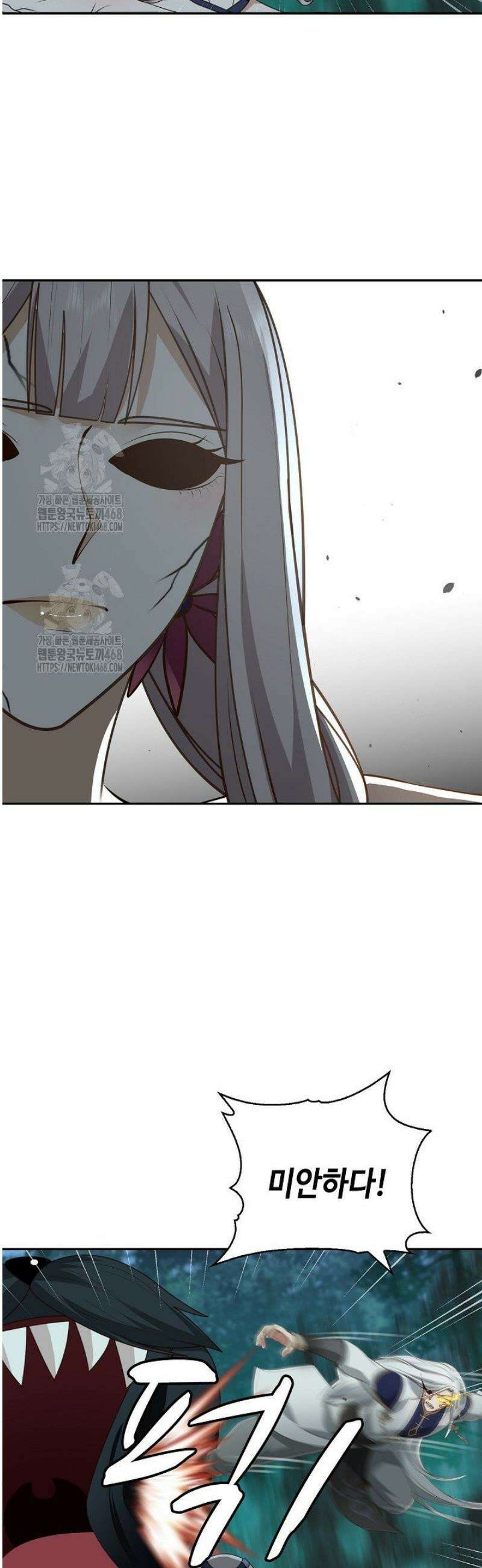 무련전봉 1740화 11