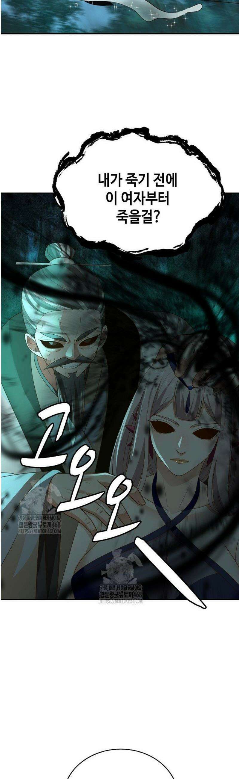 무련전봉 1740화 13