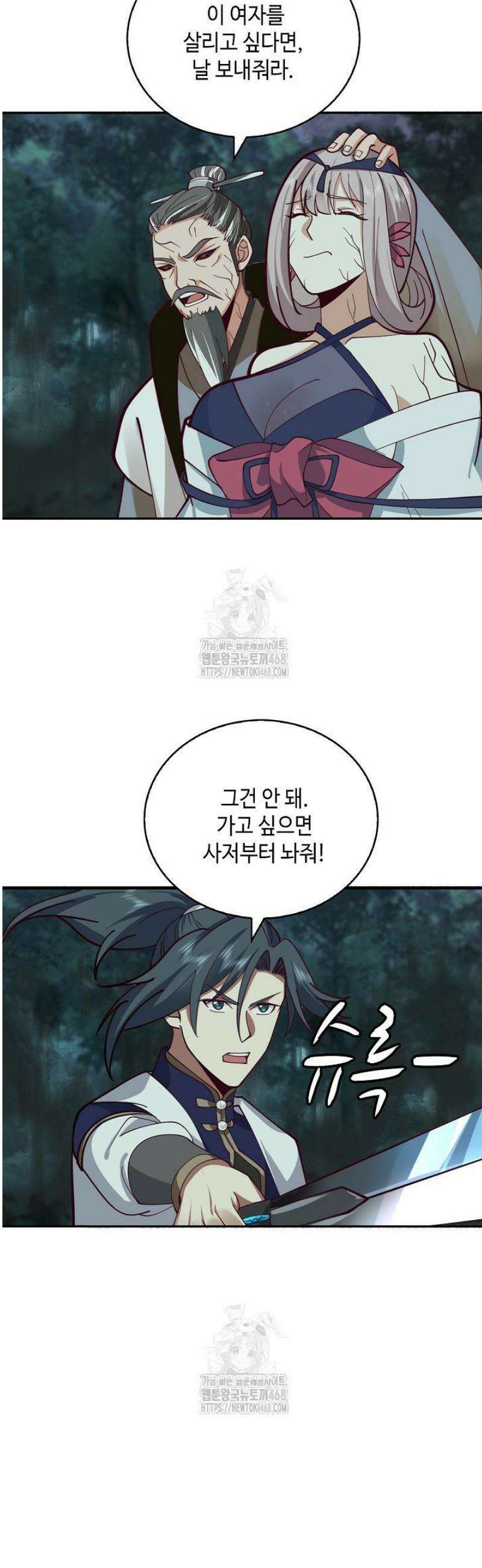 무련전봉 1740화 14