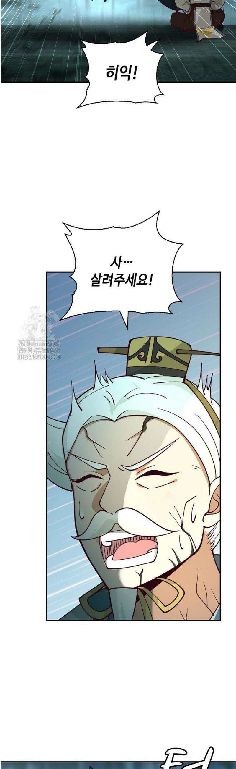 무련전봉 1740화 18