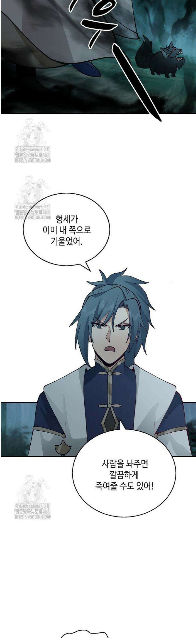 무련전봉 1740화 20